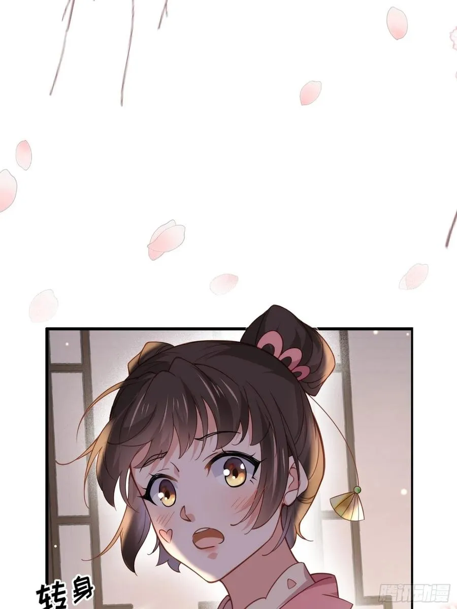 第162话 烈女娇娃 第22页