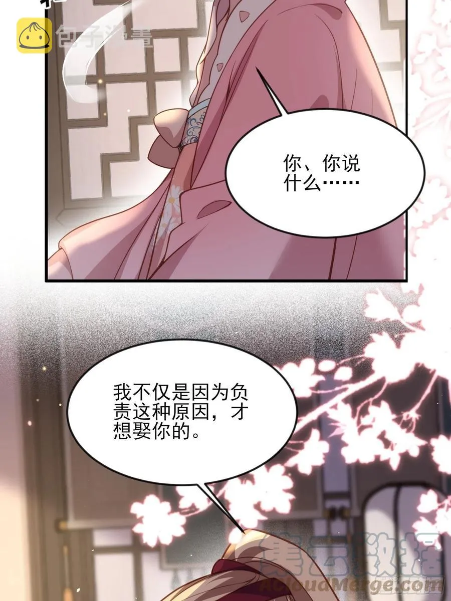第162话 烈女娇娃 第23页