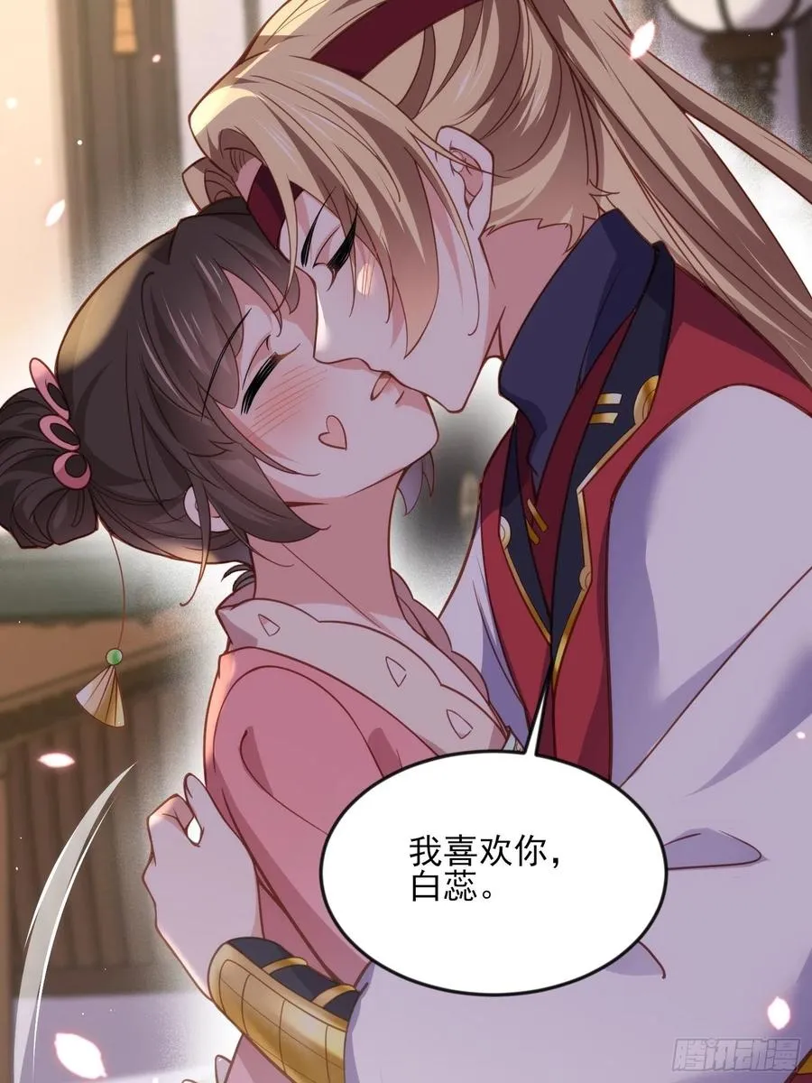 第162话 烈女娇娃 第24页