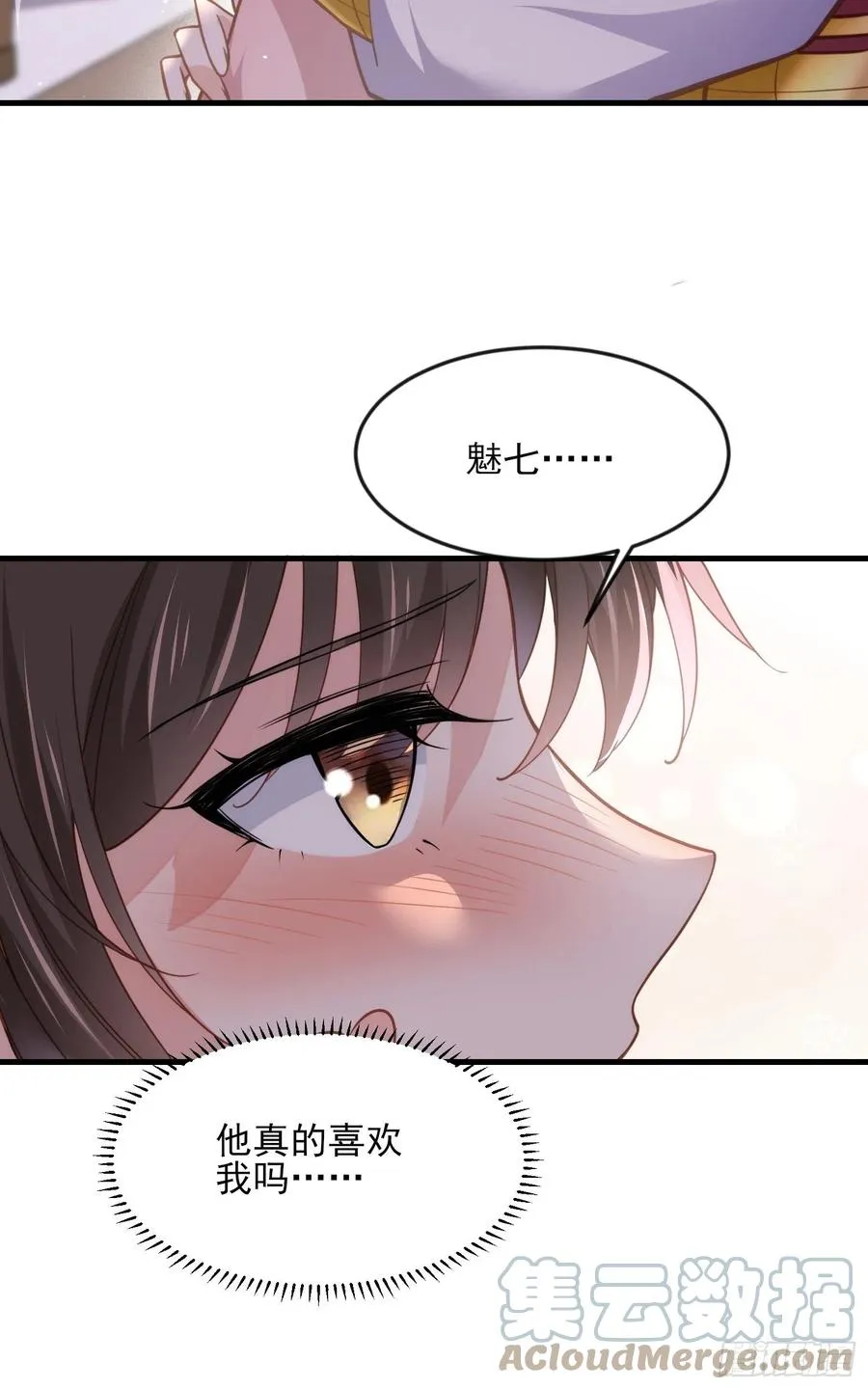 第162话 烈女娇娃 第25页