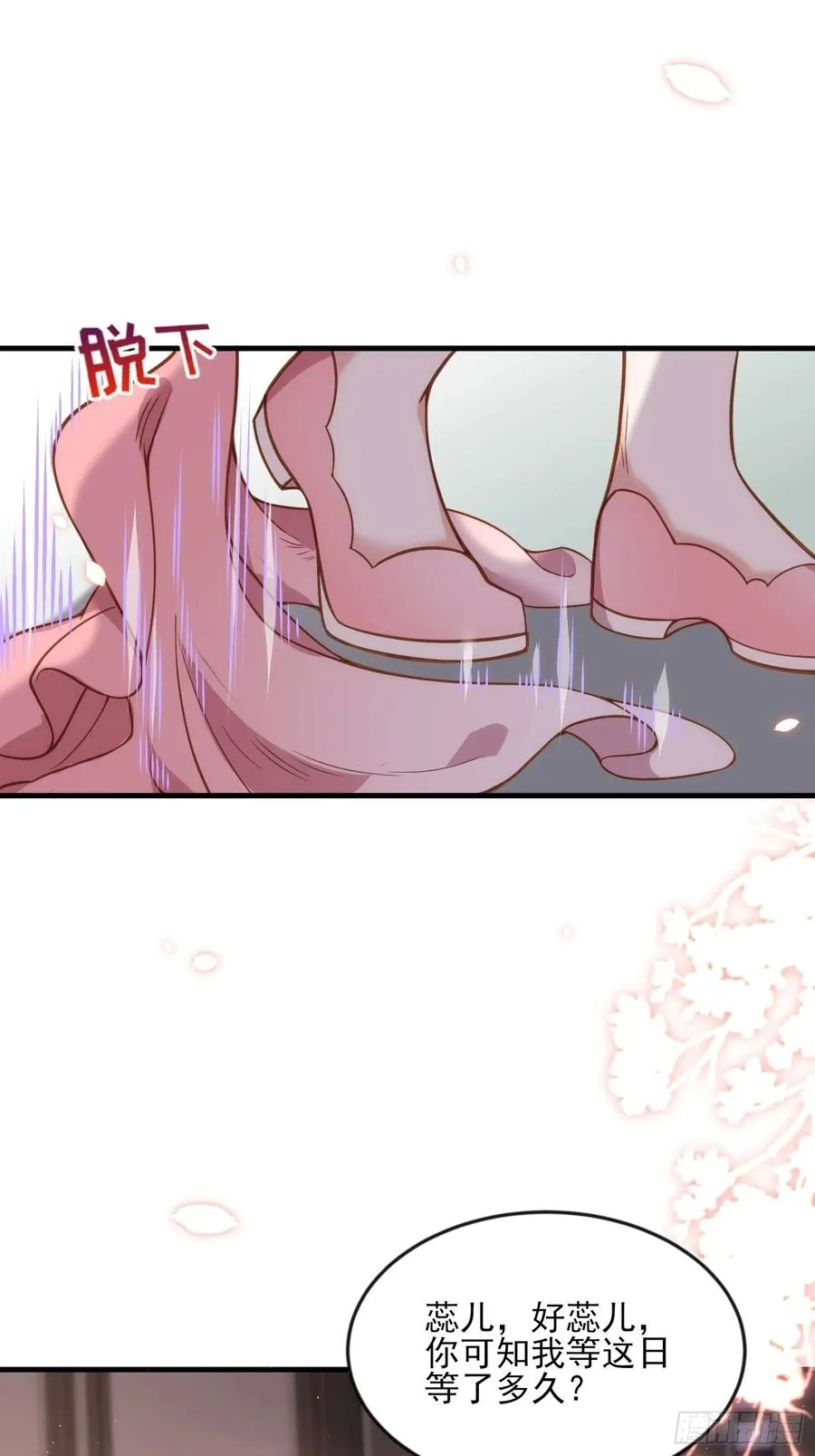 第162话 烈女娇娃 第26页
