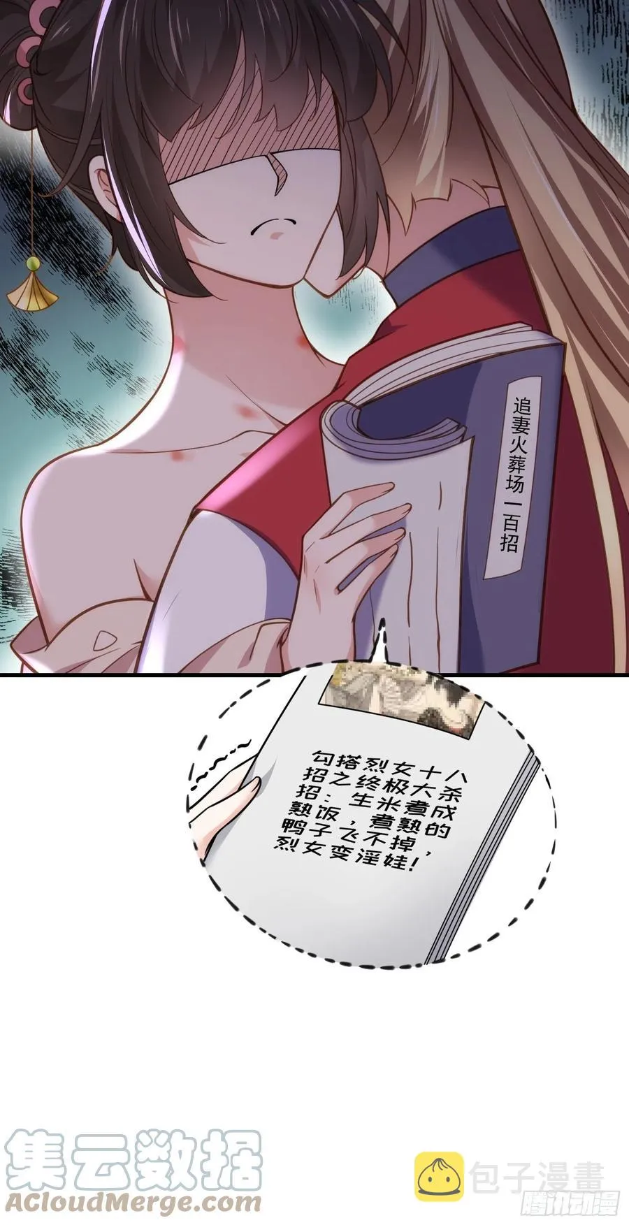第162话 烈女娇娃 第29页