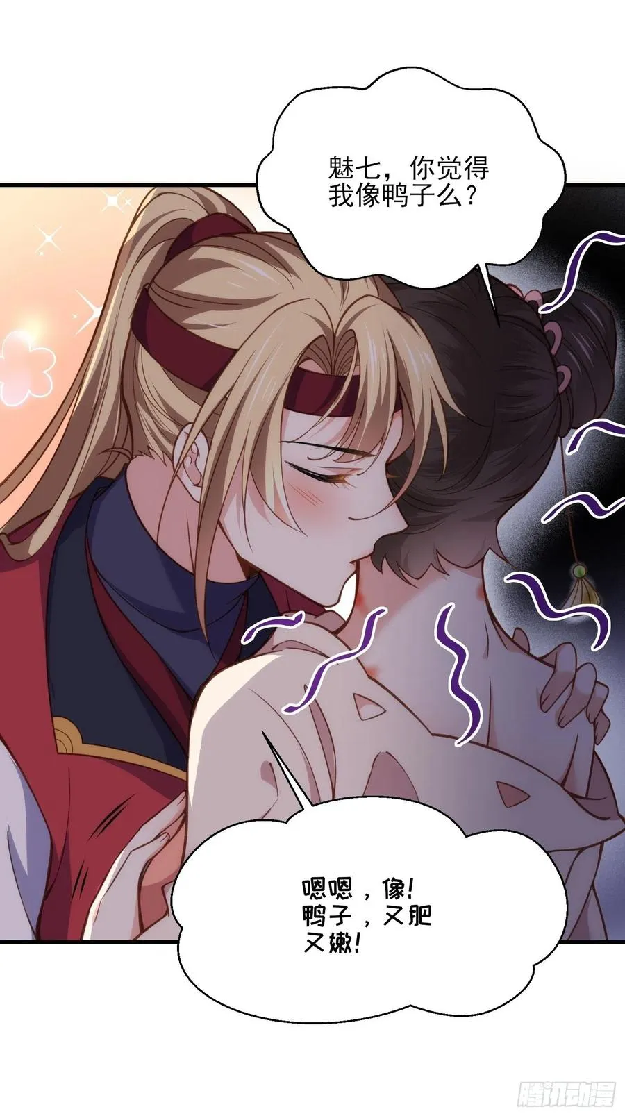 第162话 烈女娇娃 第30页