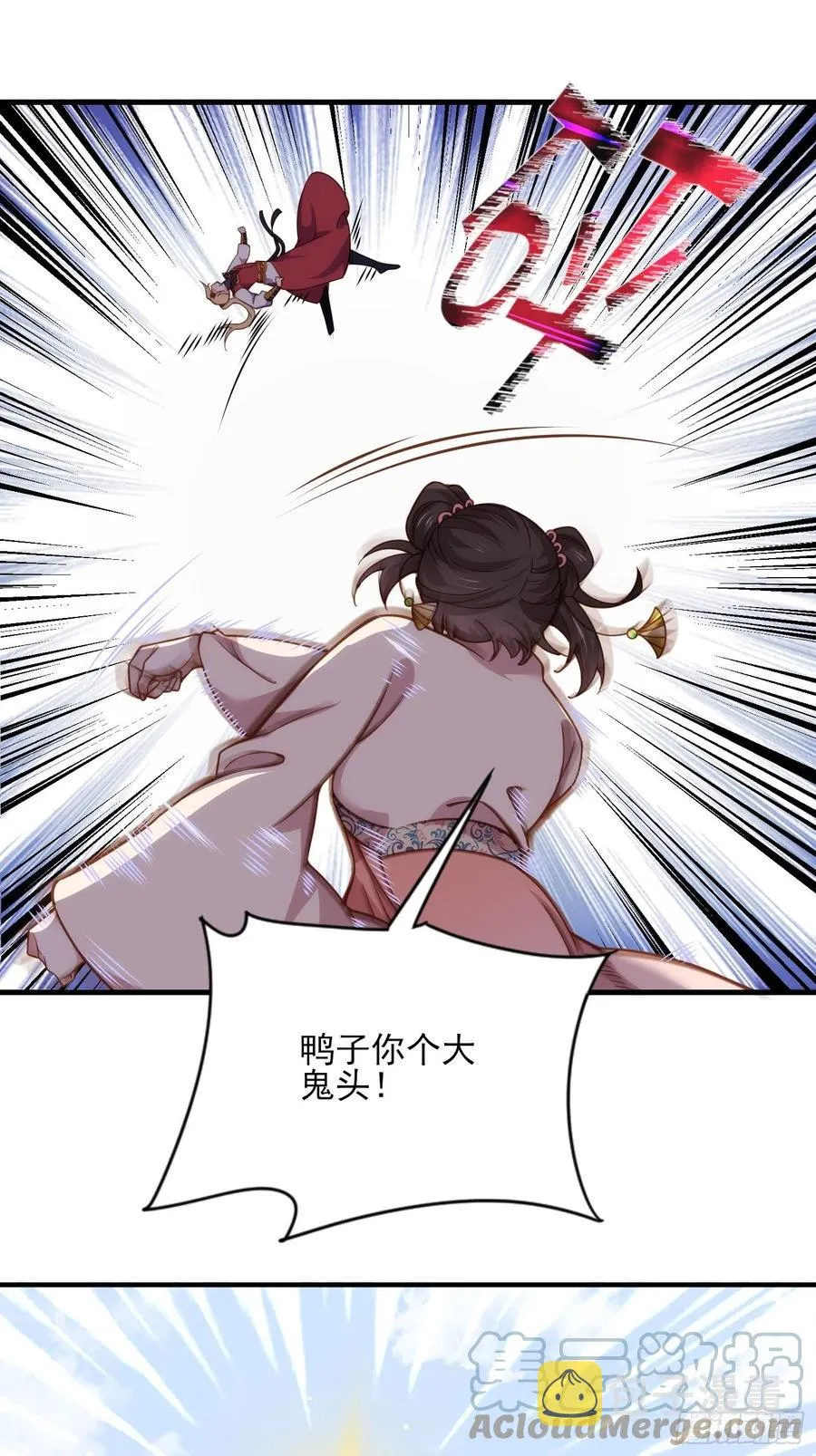 第162话 烈女娇娃 第31页