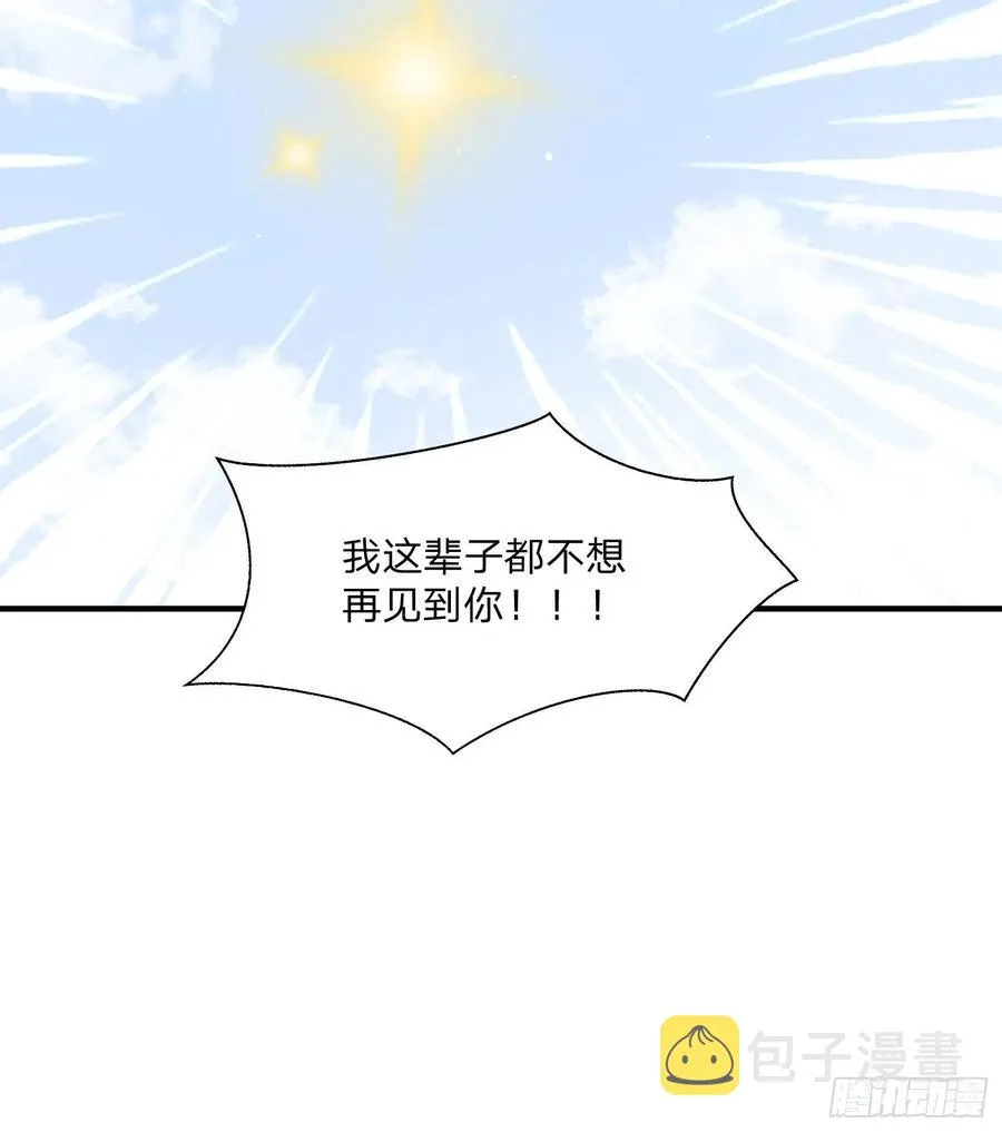 第162话 烈女娇娃 第32页