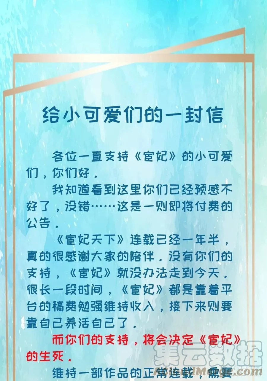 第162话 烈女娇娃 第33页