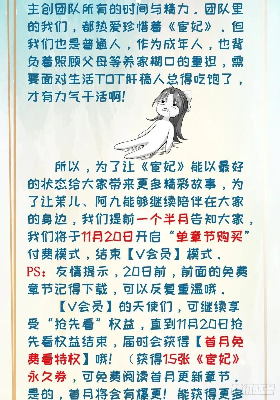 第162话 烈女娇娃 第34页