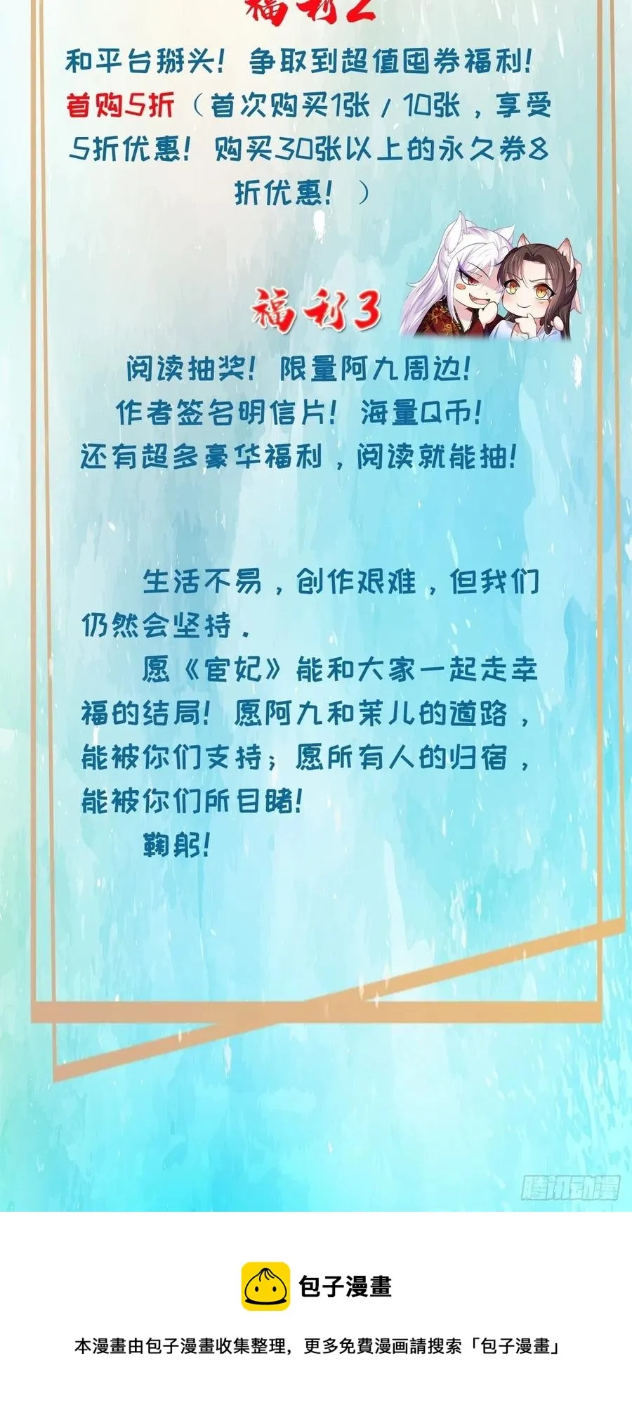 第162话 烈女娇娃 第36页