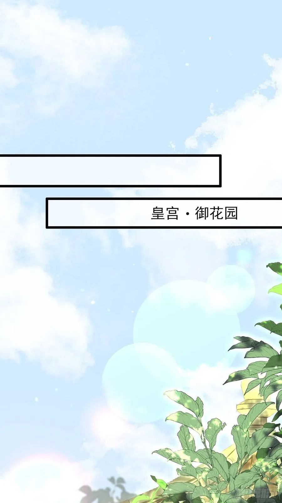 第163话 是你欠我的！ 第2页