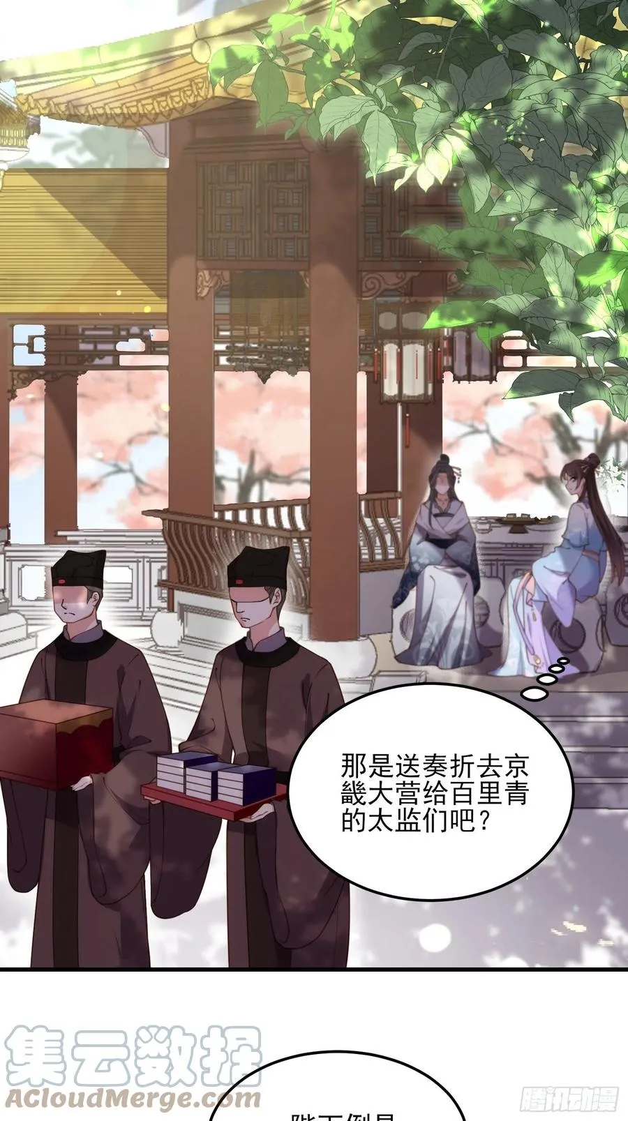 第163话 是你欠我的！ 第3页
