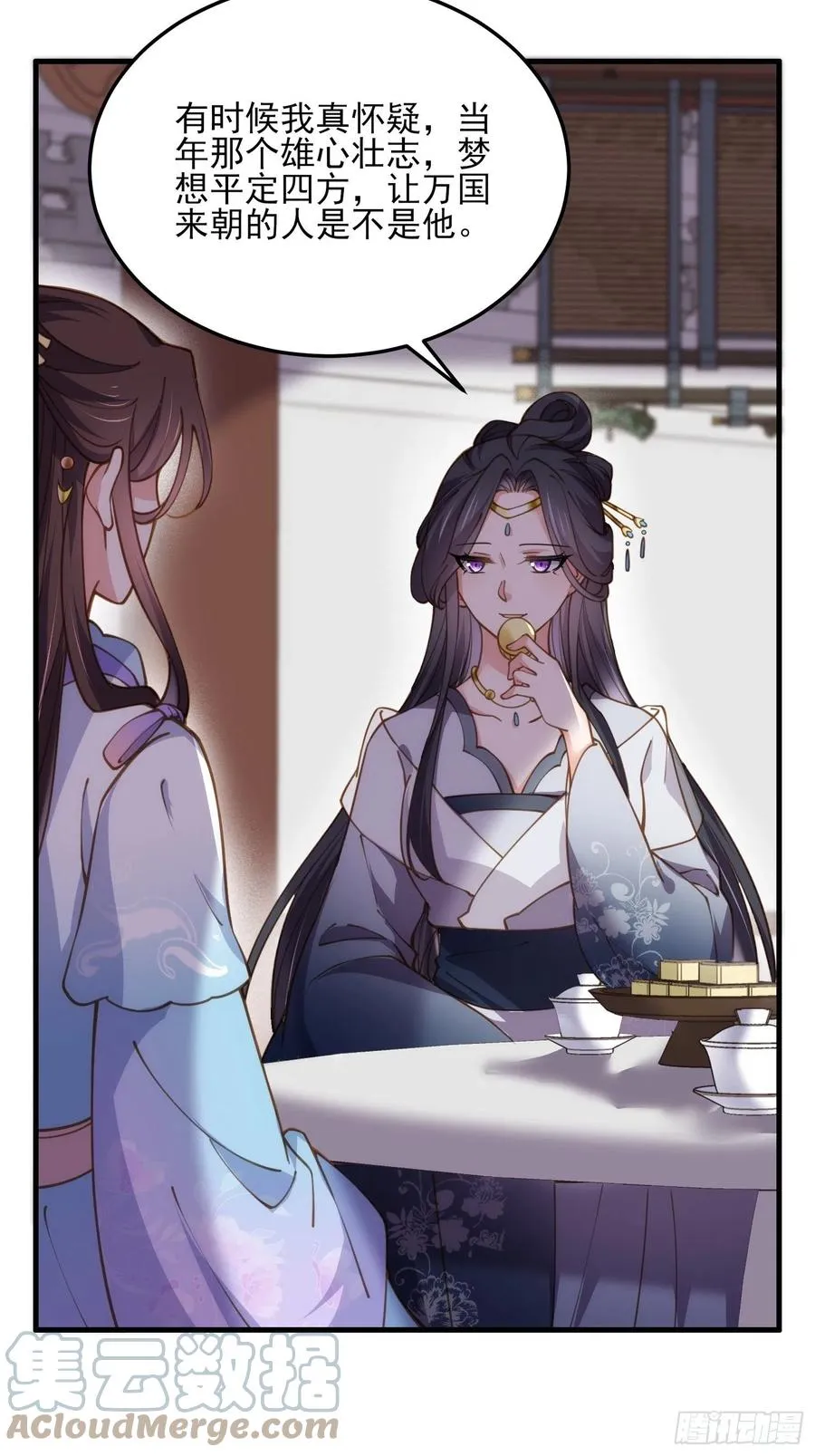第163话 是你欠我的！ 第5页