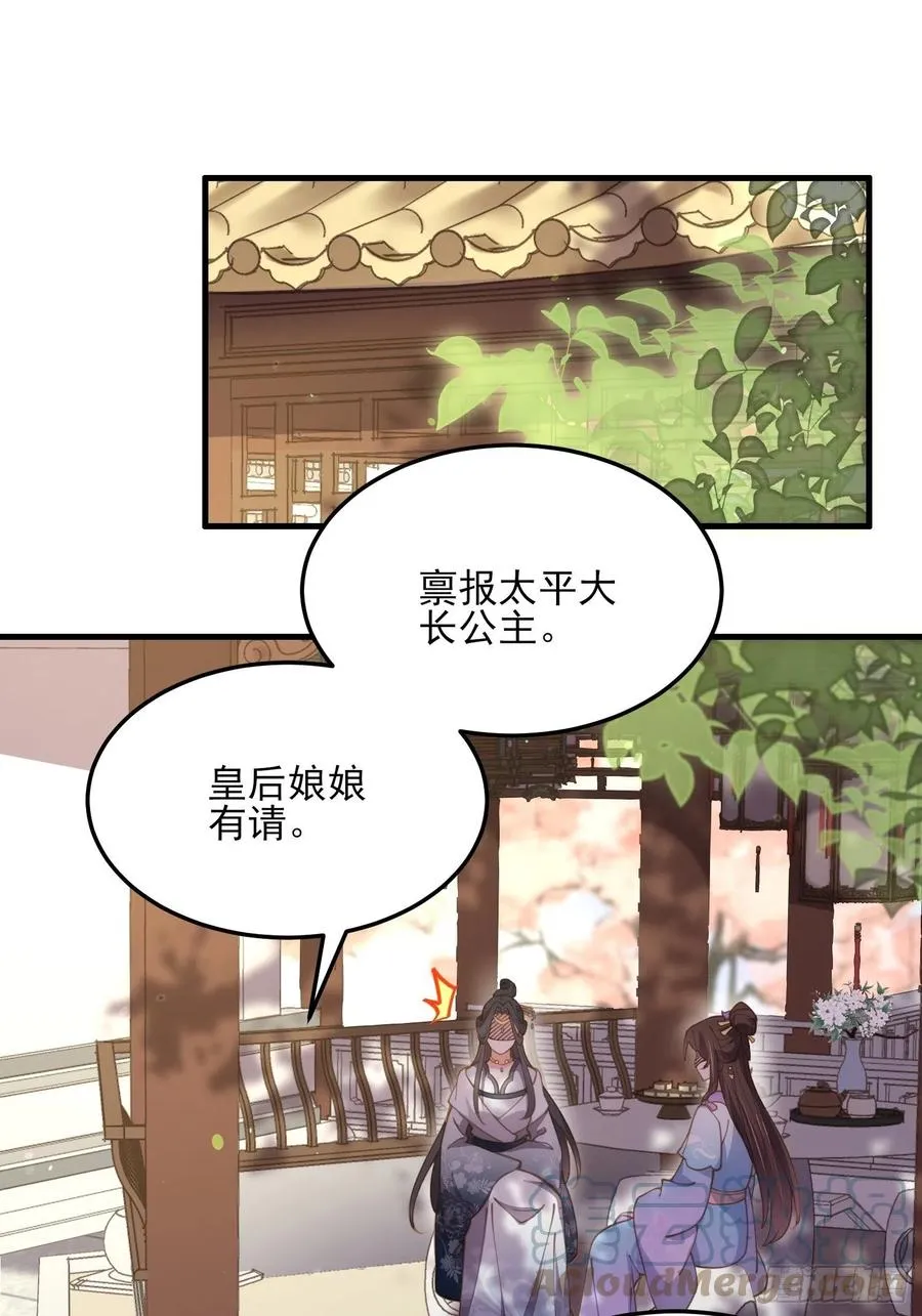 第163话 是你欠我的！ 第7页