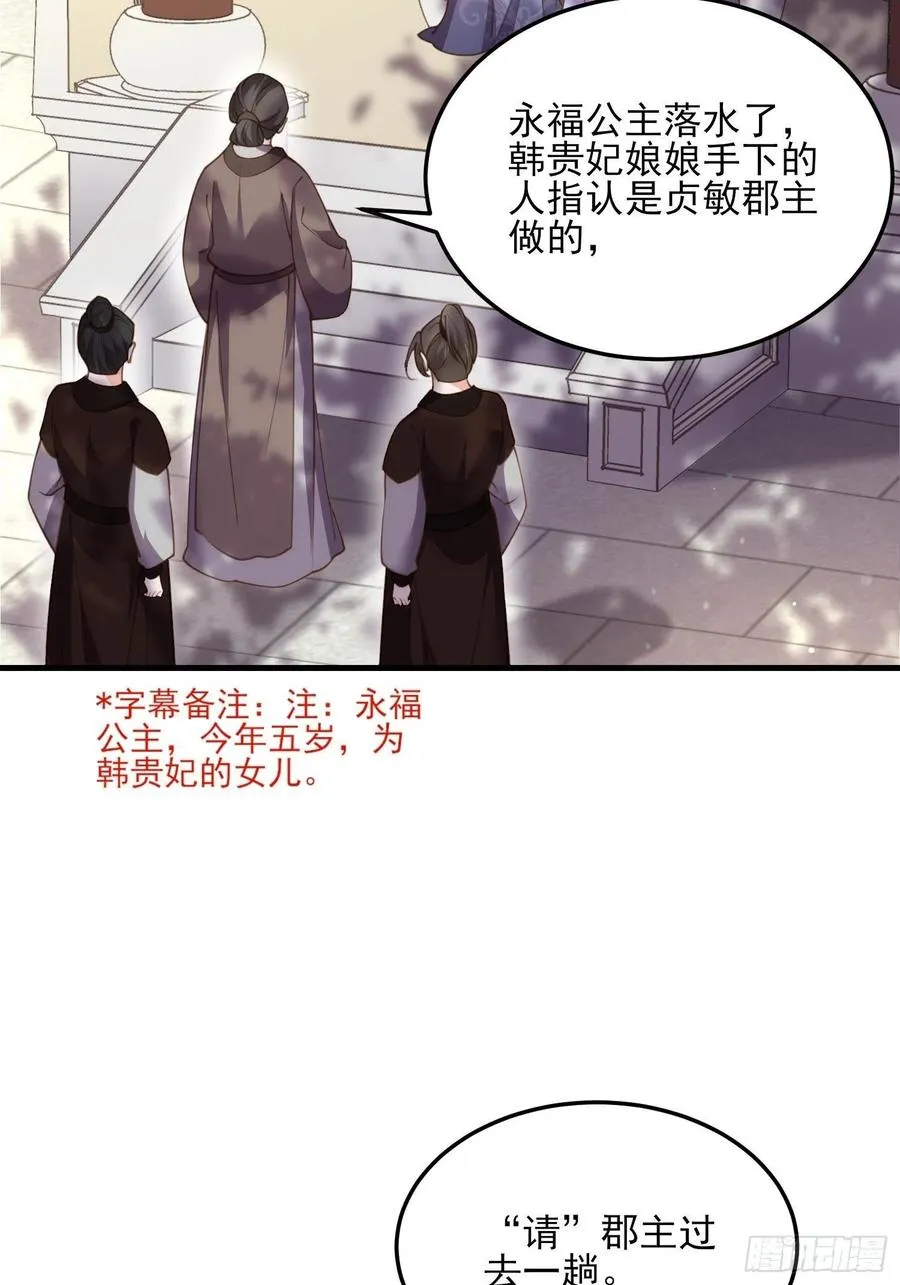 第163话 是你欠我的！ 第8页
