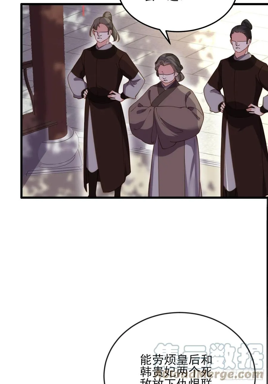 第163话 是你欠我的！ 第9页