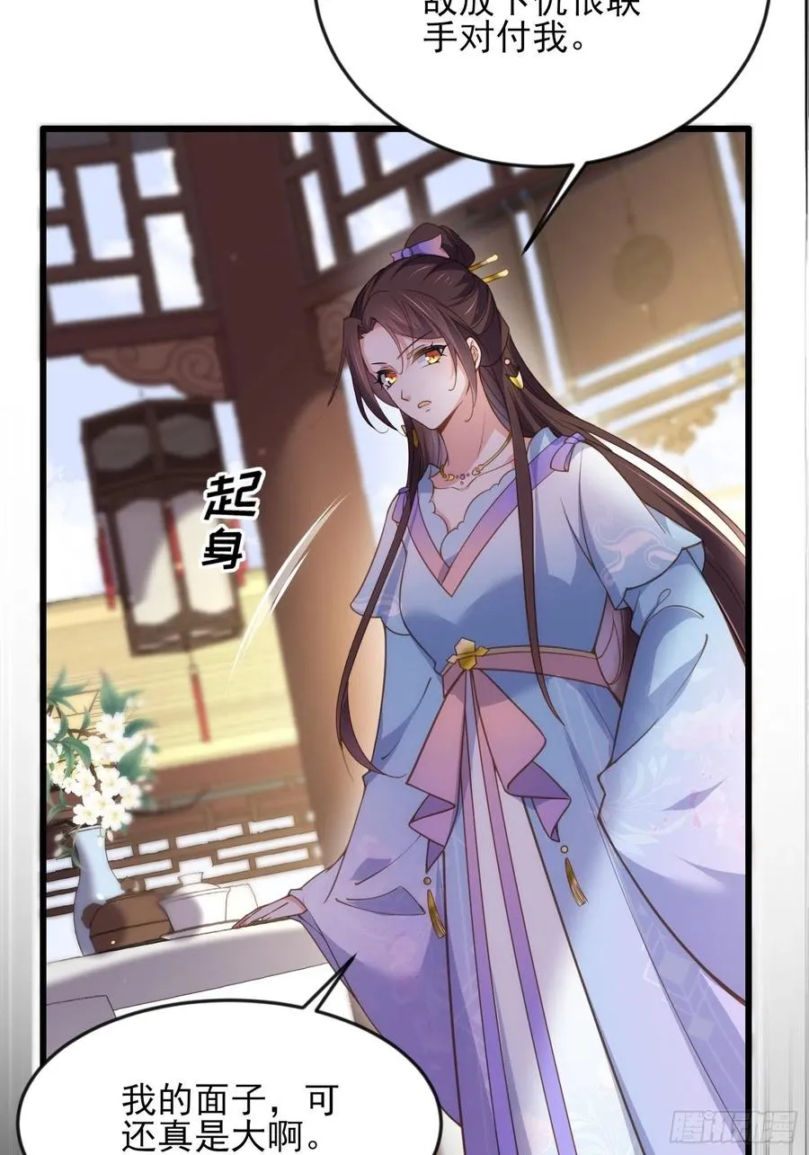 第163话 是你欠我的！ 第10页
