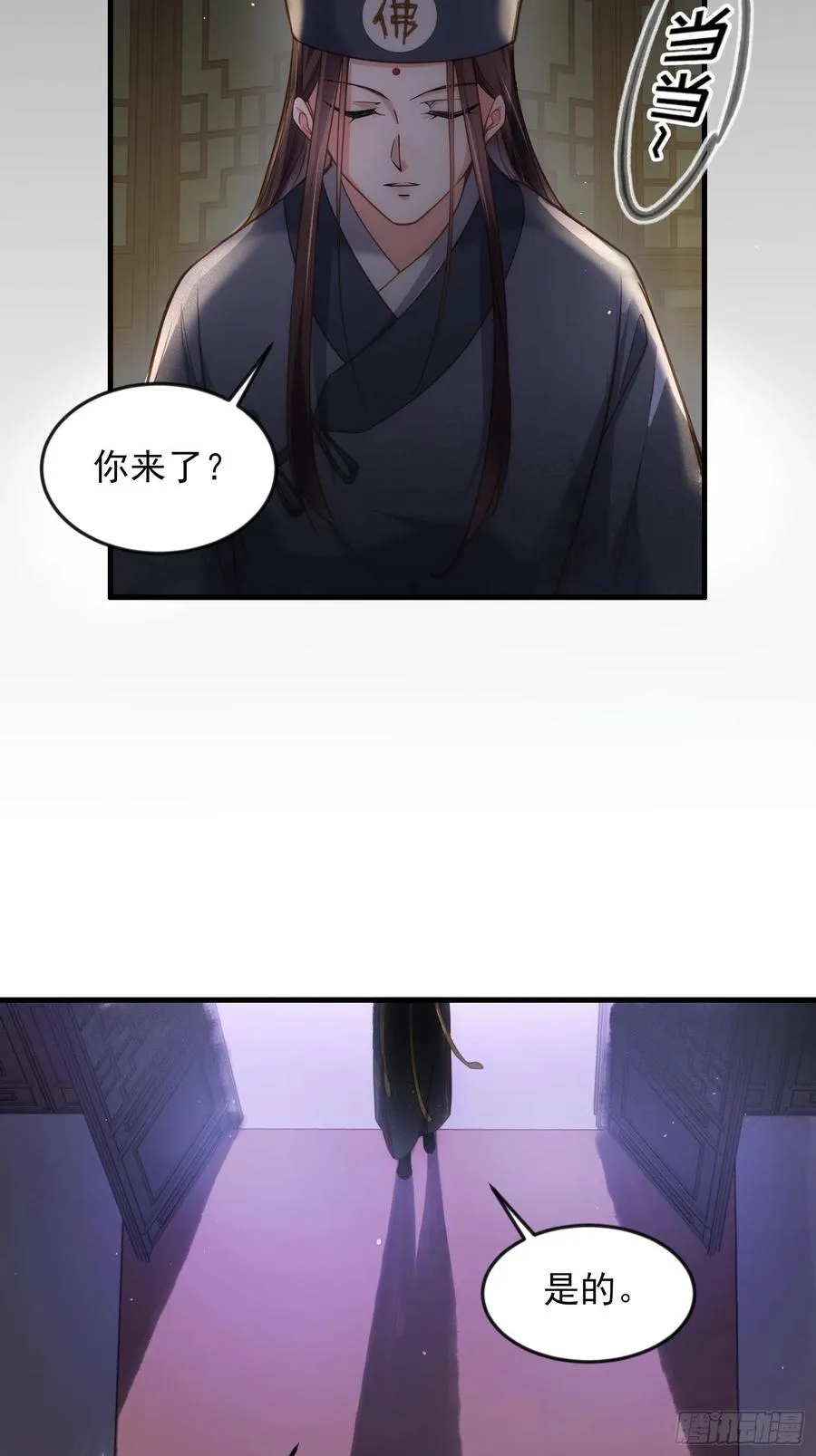 第163话 是你欠我的！ 第14页