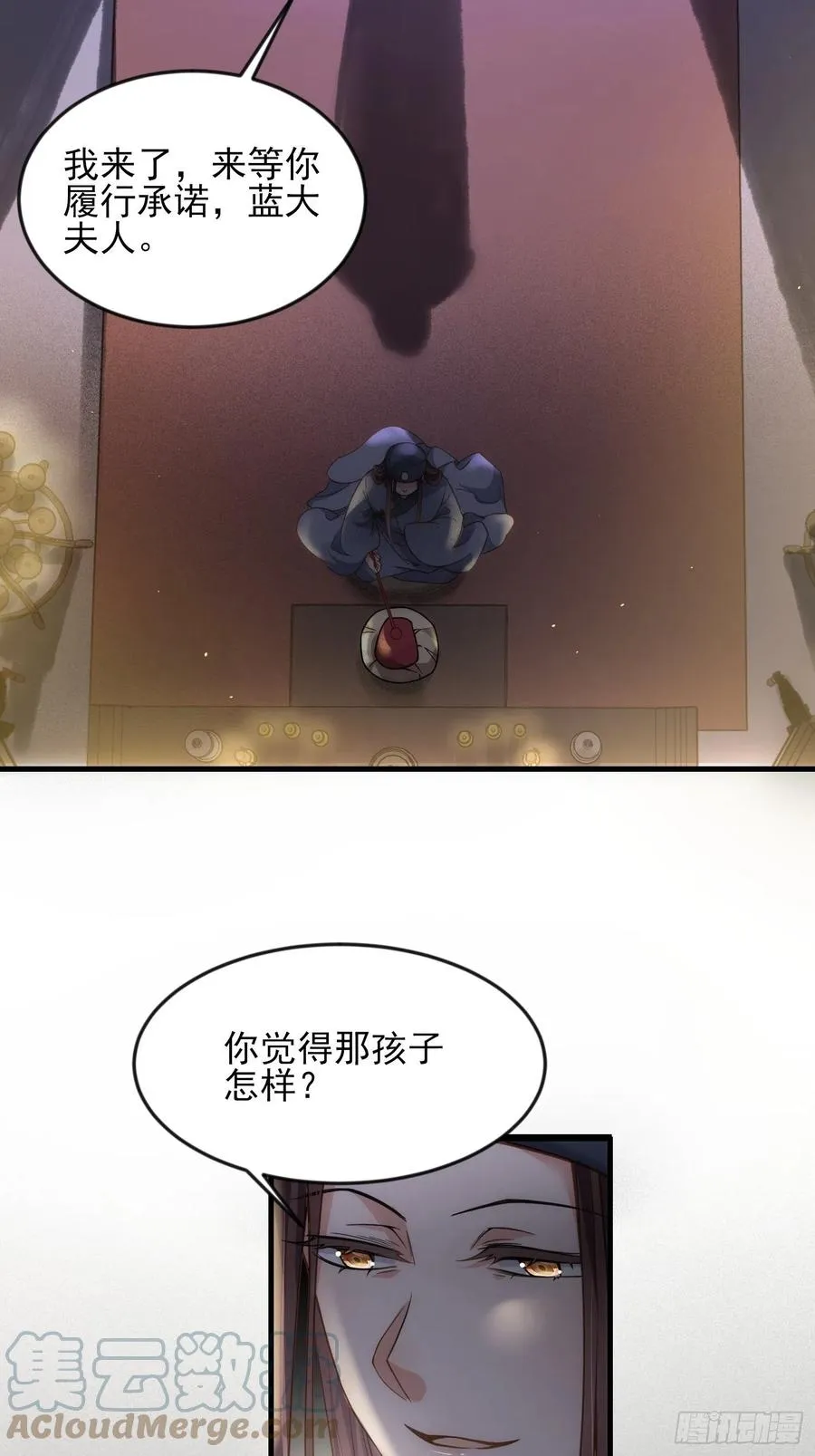 第163话 是你欠我的！ 第15页