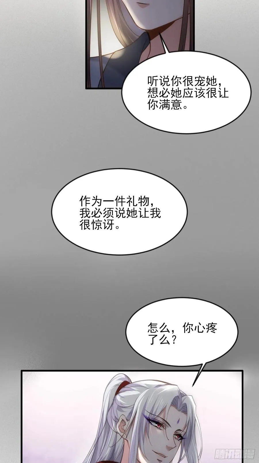 第163话 是你欠我的！ 第16页