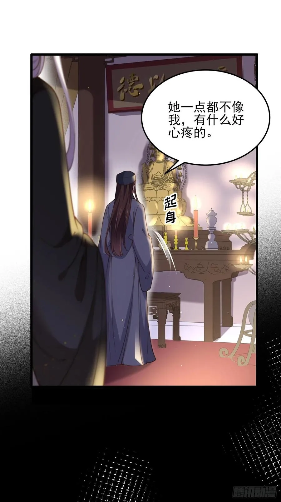 第163话 是你欠我的！ 第18页