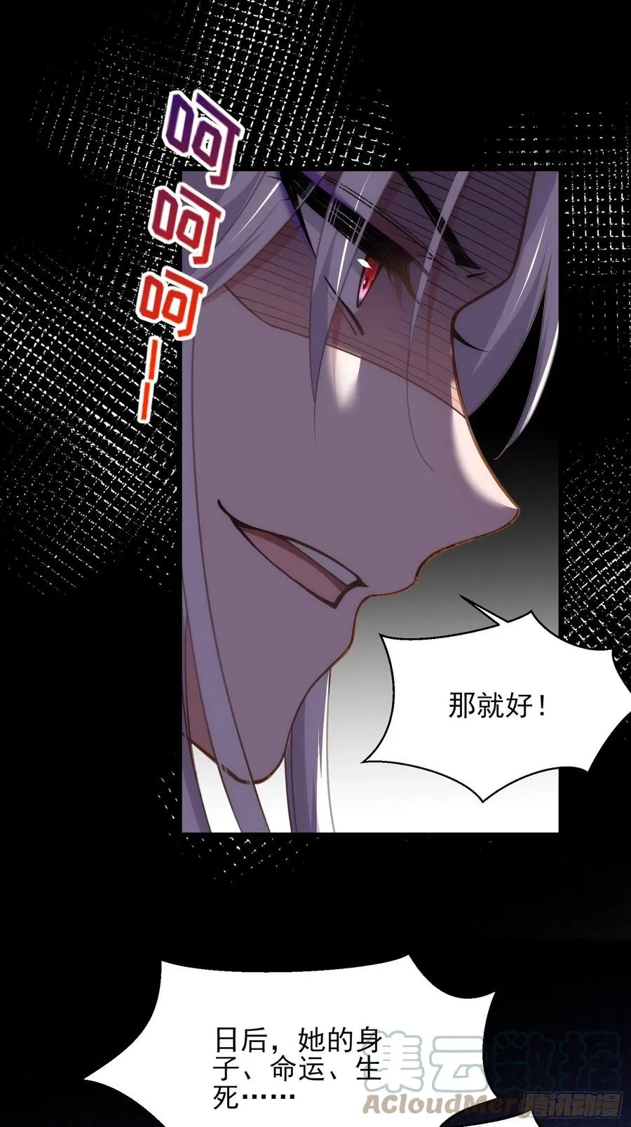 第163话 是你欠我的！ 第19页