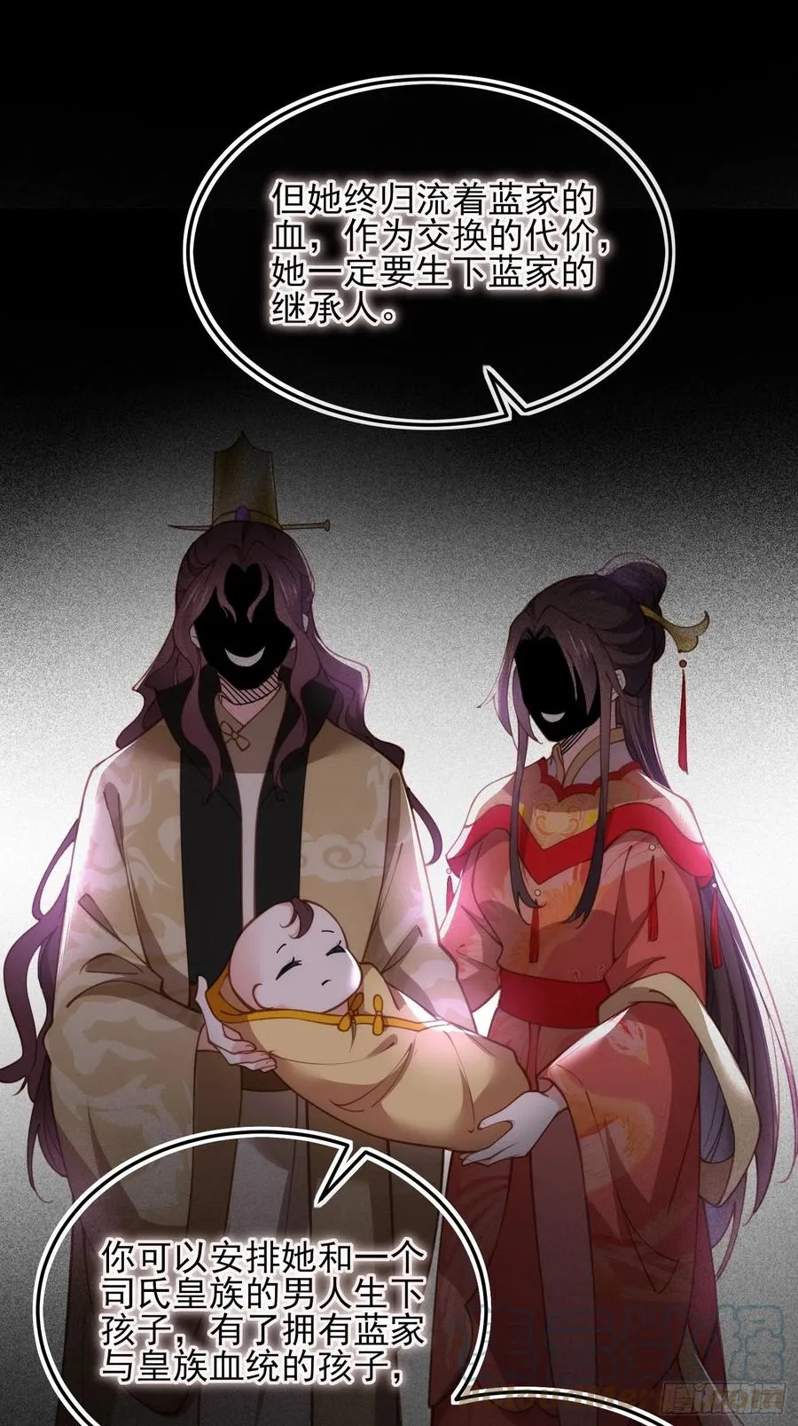 第163话 是你欠我的！ 第23页