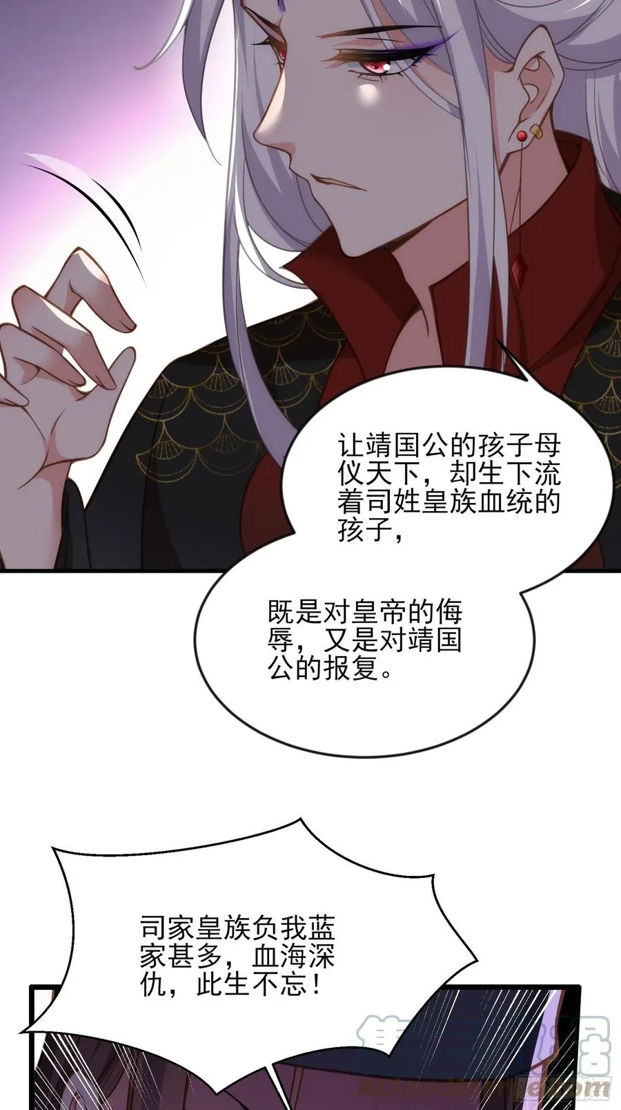 第163话 是你欠我的！ 第25页