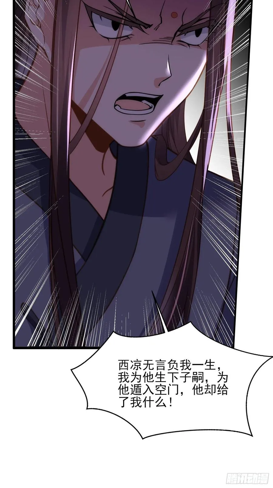 第163话 是你欠我的！ 第26页