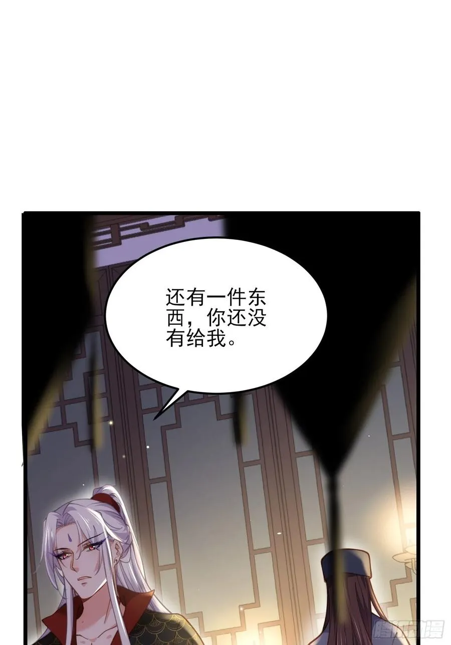 第163话 是你欠我的！ 第28页