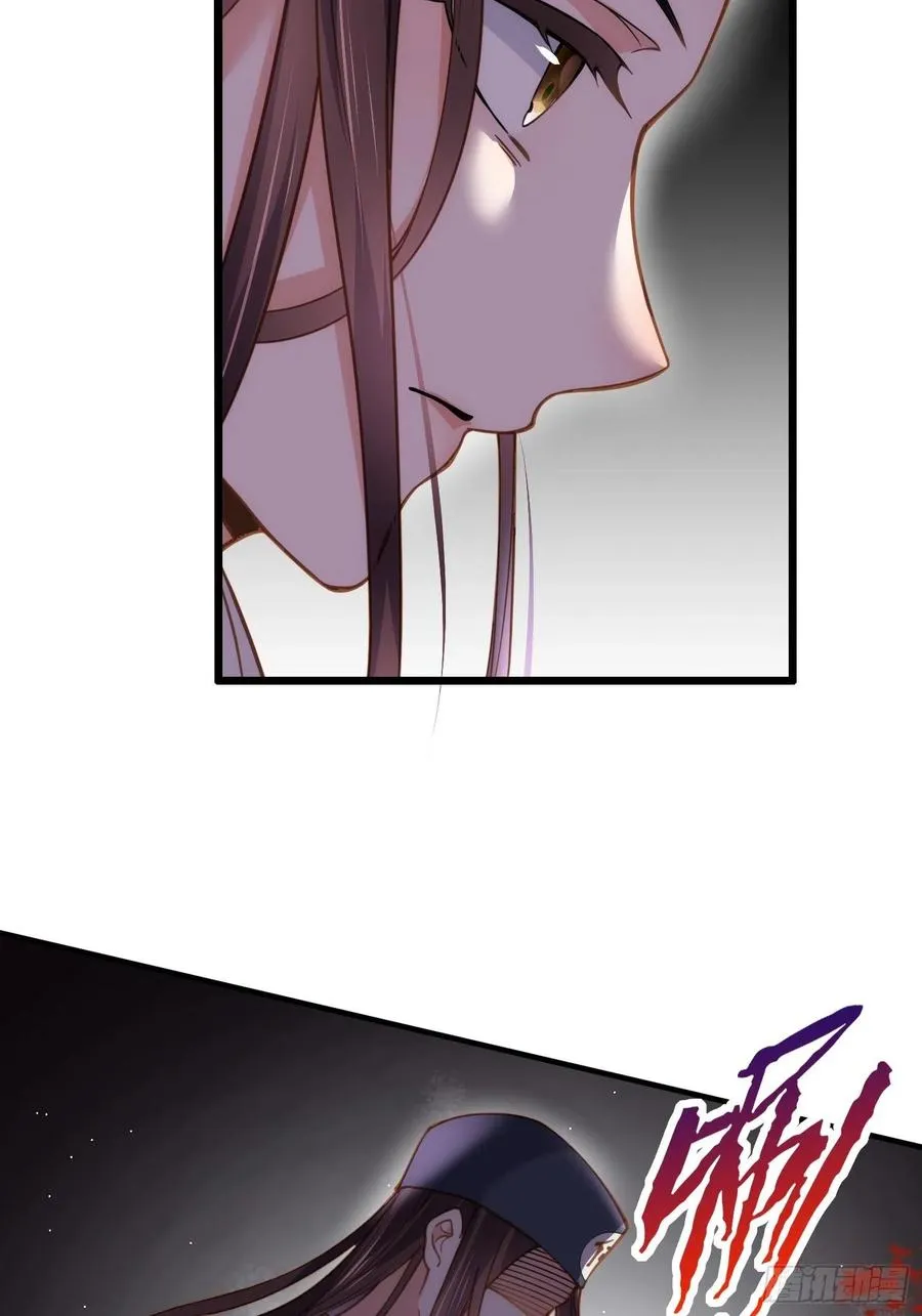 第163话 是你欠我的！ 第30页
