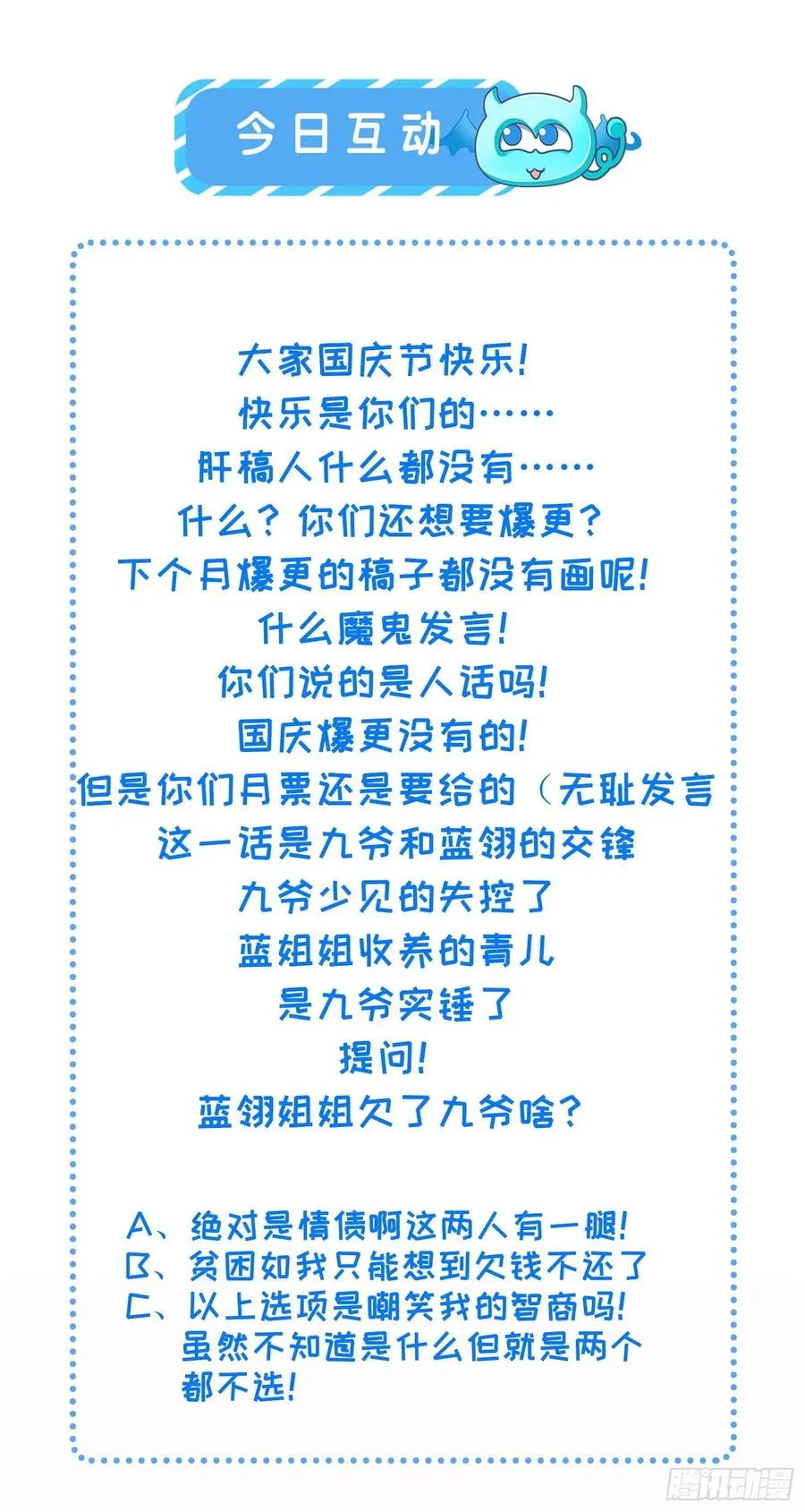 第163话 是你欠我的！ 第32页