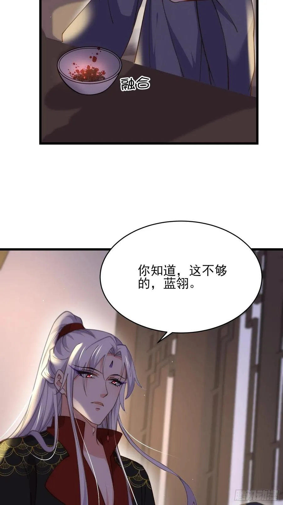 第164话 无法挽回 第4页
