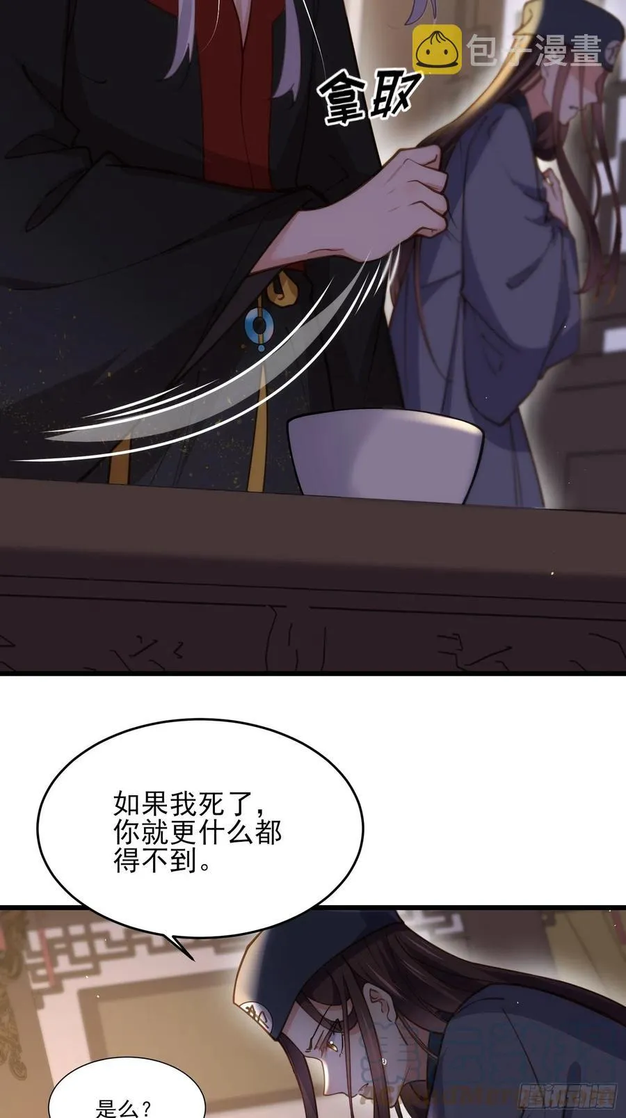 第164话 无法挽回 第5页