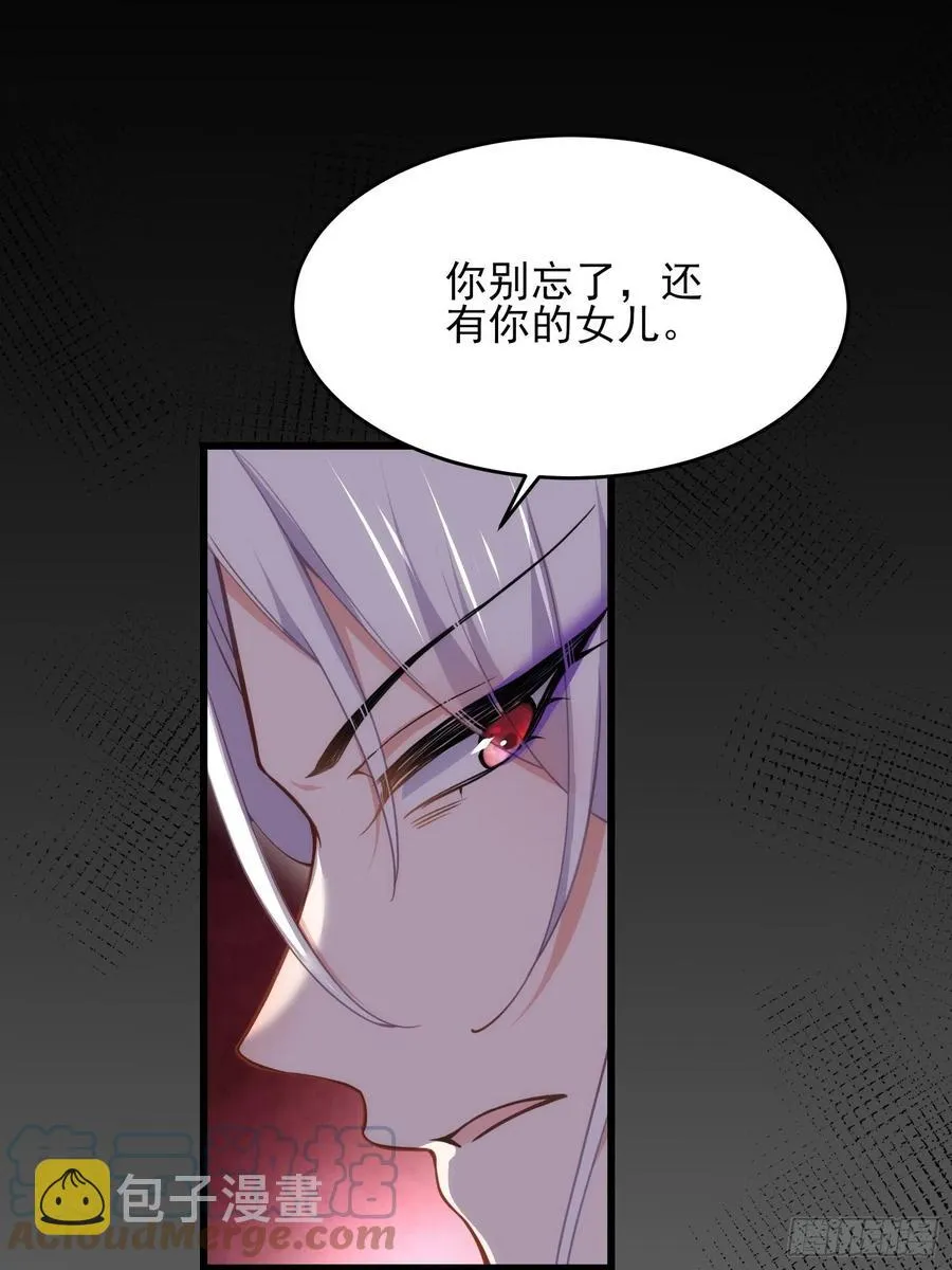 第164话 无法挽回 第7页