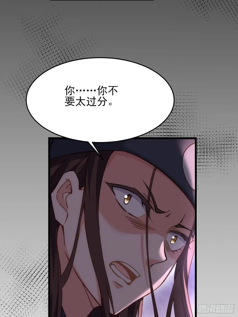 第164话 无法挽回 第8页
