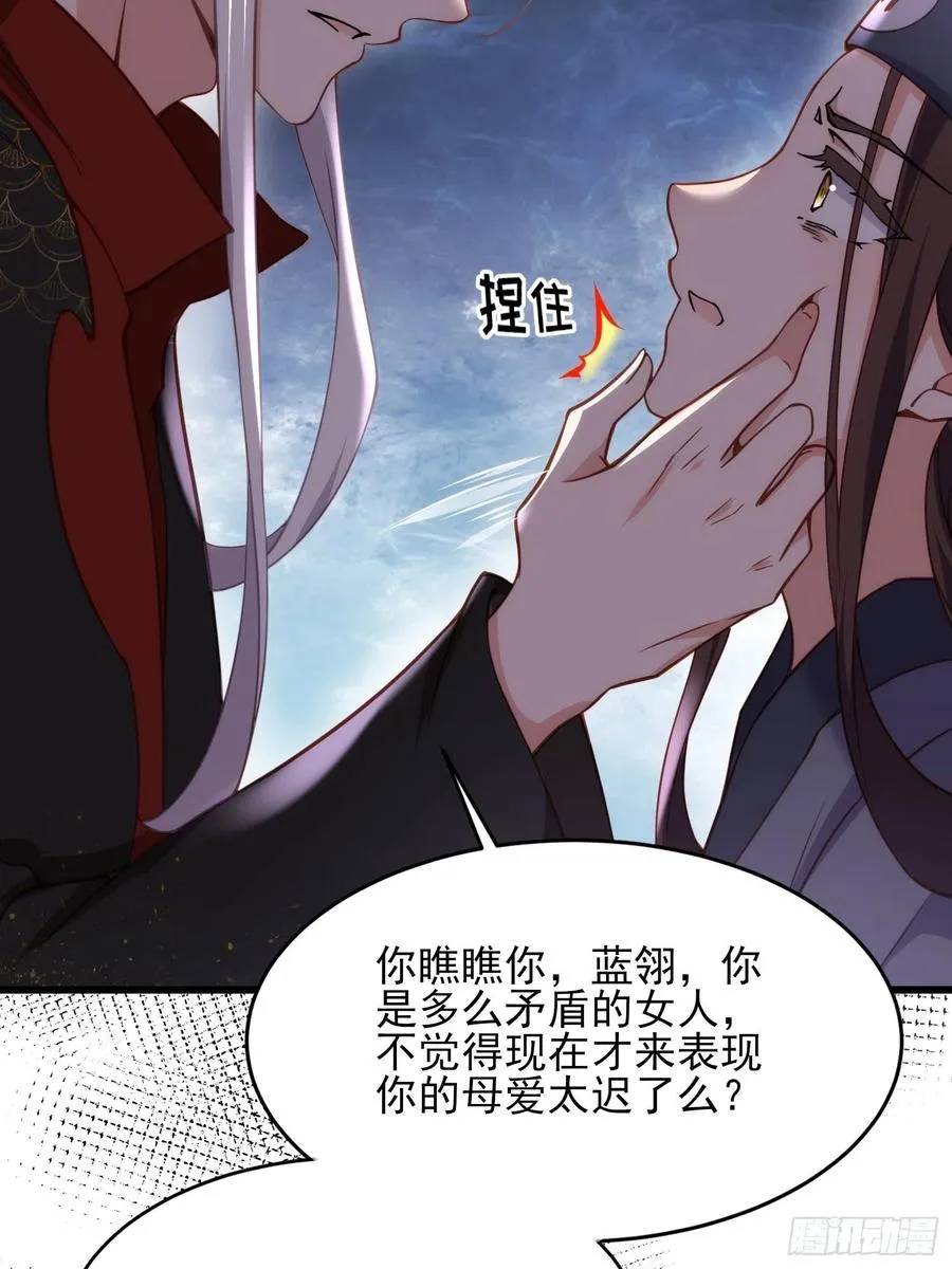 第164话 无法挽回 第10页