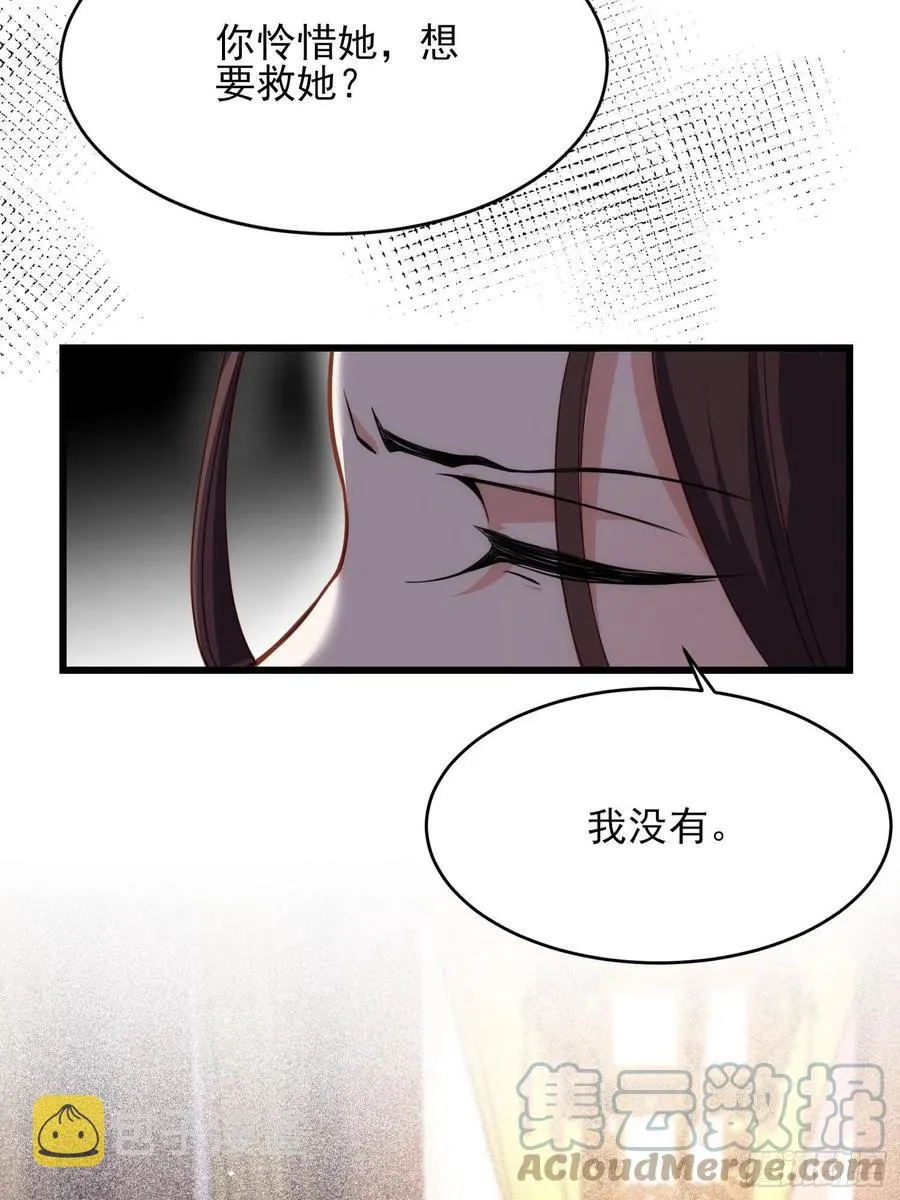 第164话 无法挽回 第11页