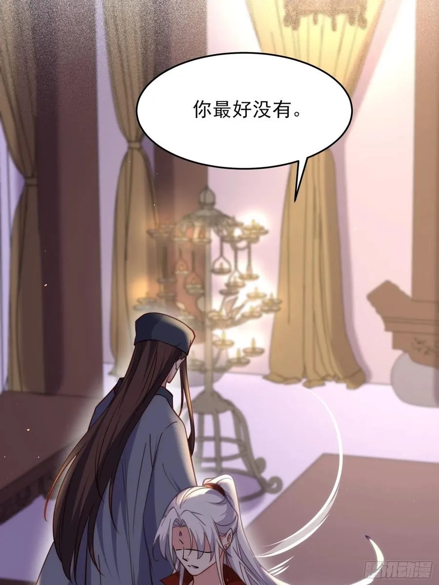 第164话 无法挽回 第12页