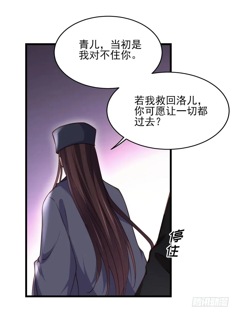 第164话 无法挽回 第14页