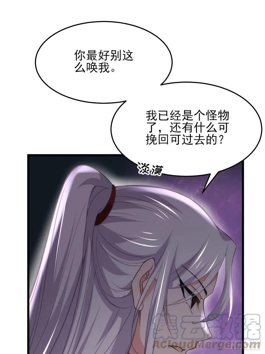 第164话 无法挽回 第15页