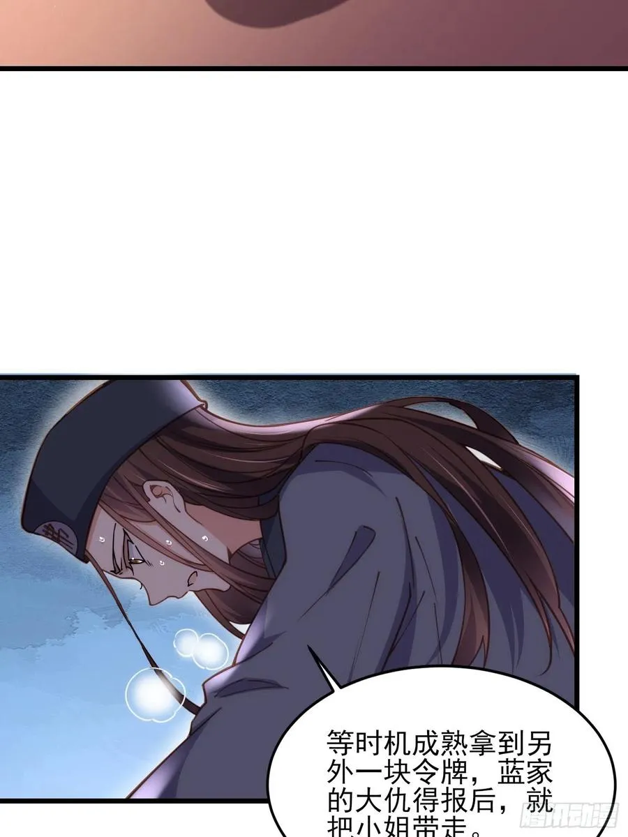 第164话 无法挽回 第18页