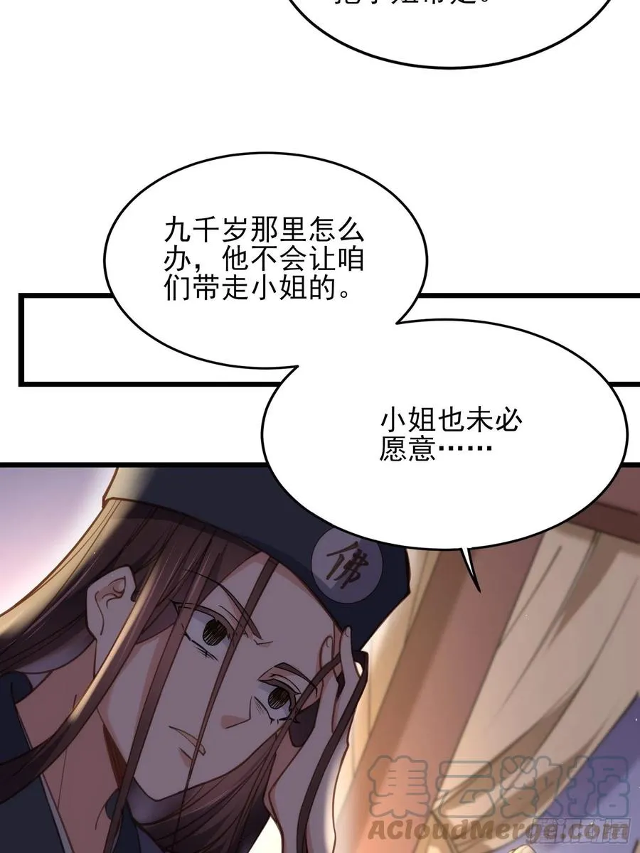 第164话 无法挽回 第19页