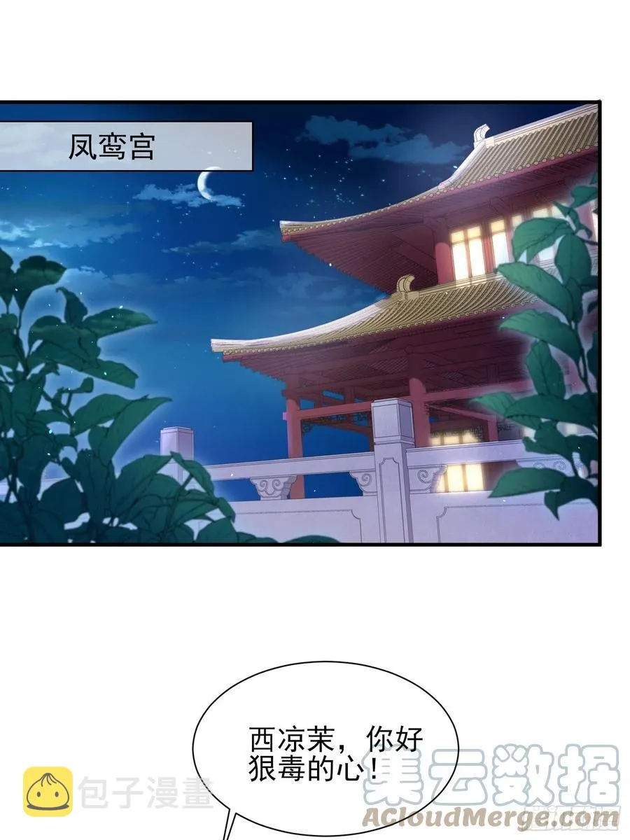 第164话 无法挽回 第21页