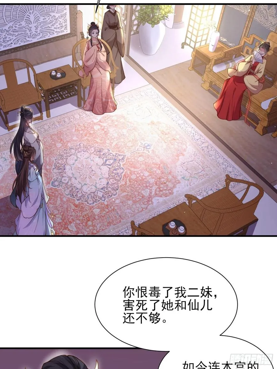 第164话 无法挽回 第22页