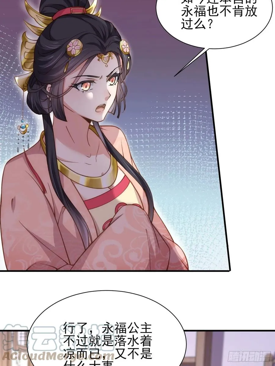 第164话 无法挽回 第23页