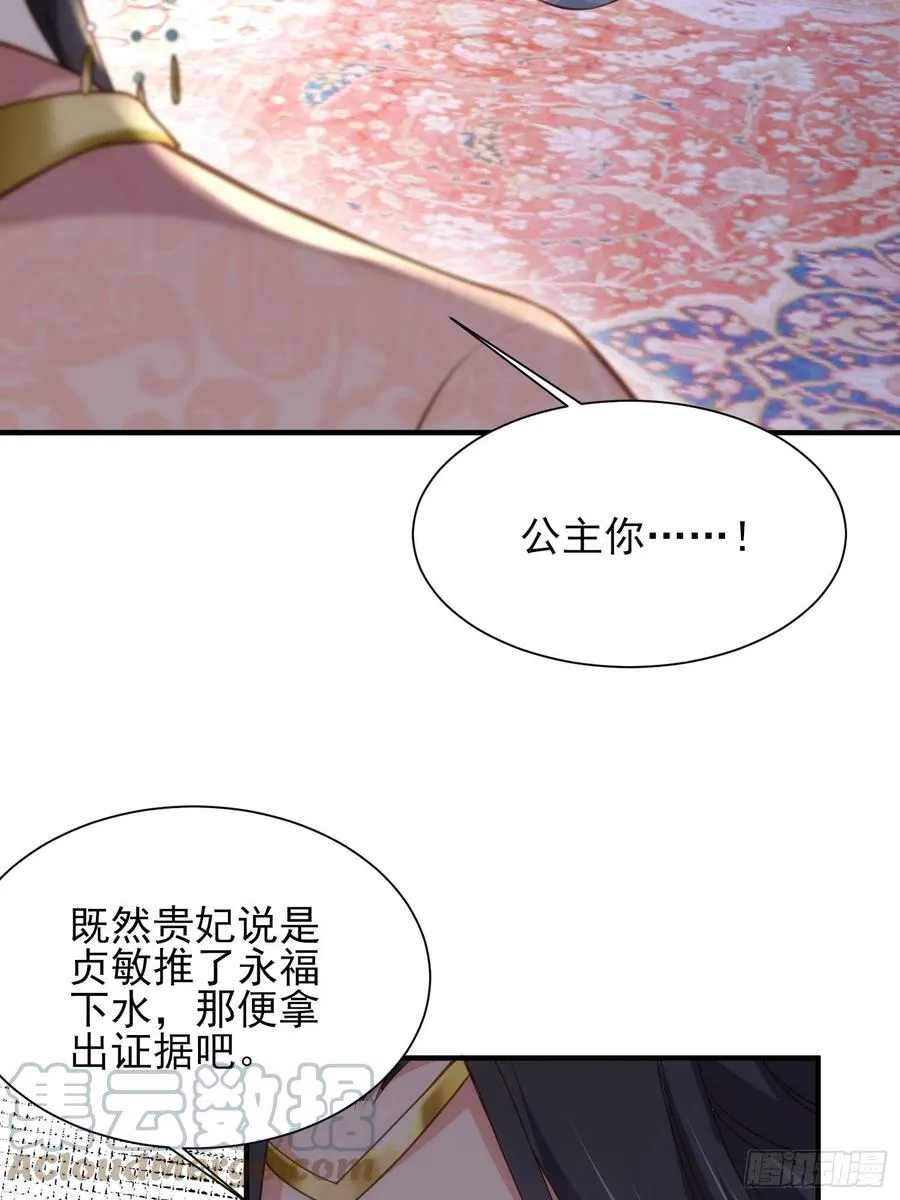 第164话 无法挽回 第25页