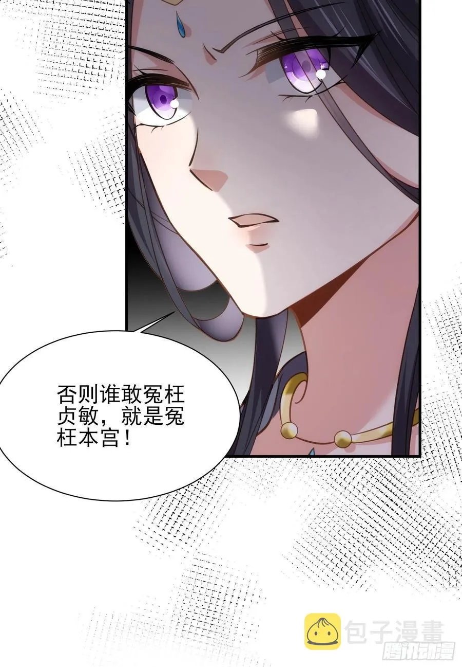 第164话 无法挽回 第26页