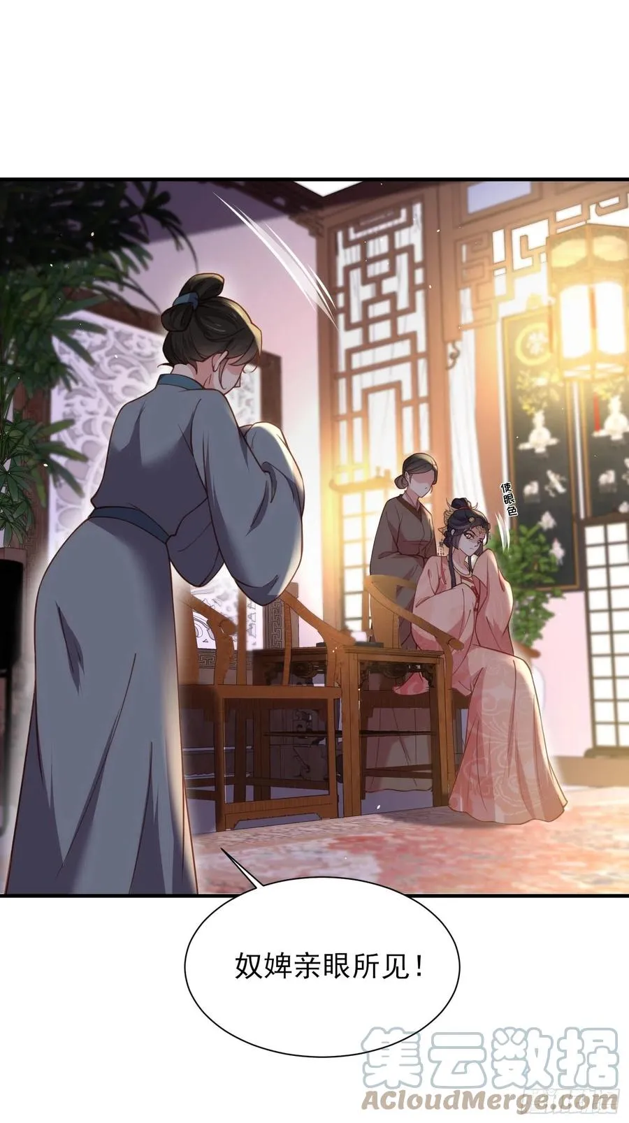 第164话 无法挽回 第27页