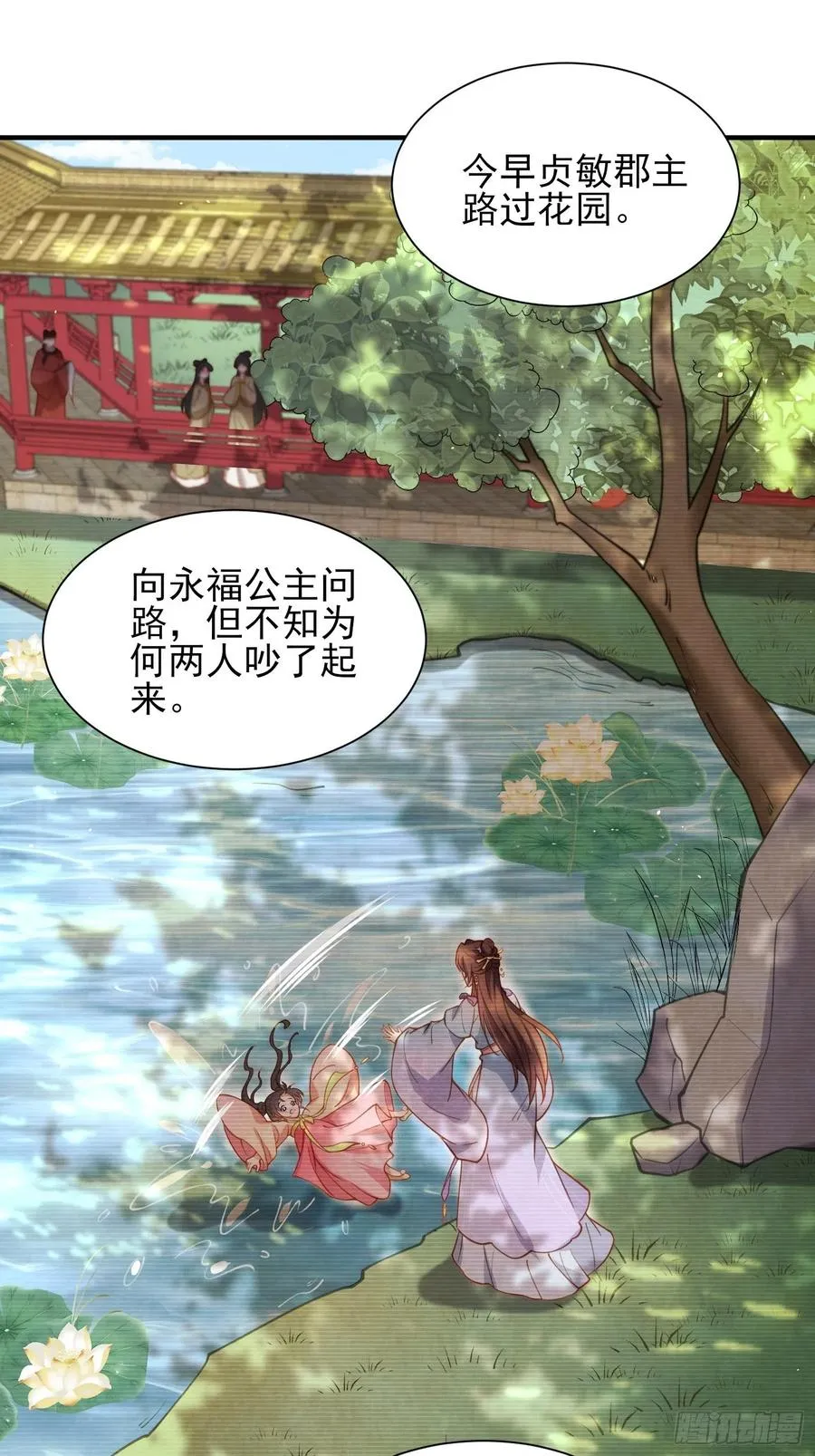 第164话 无法挽回 第28页