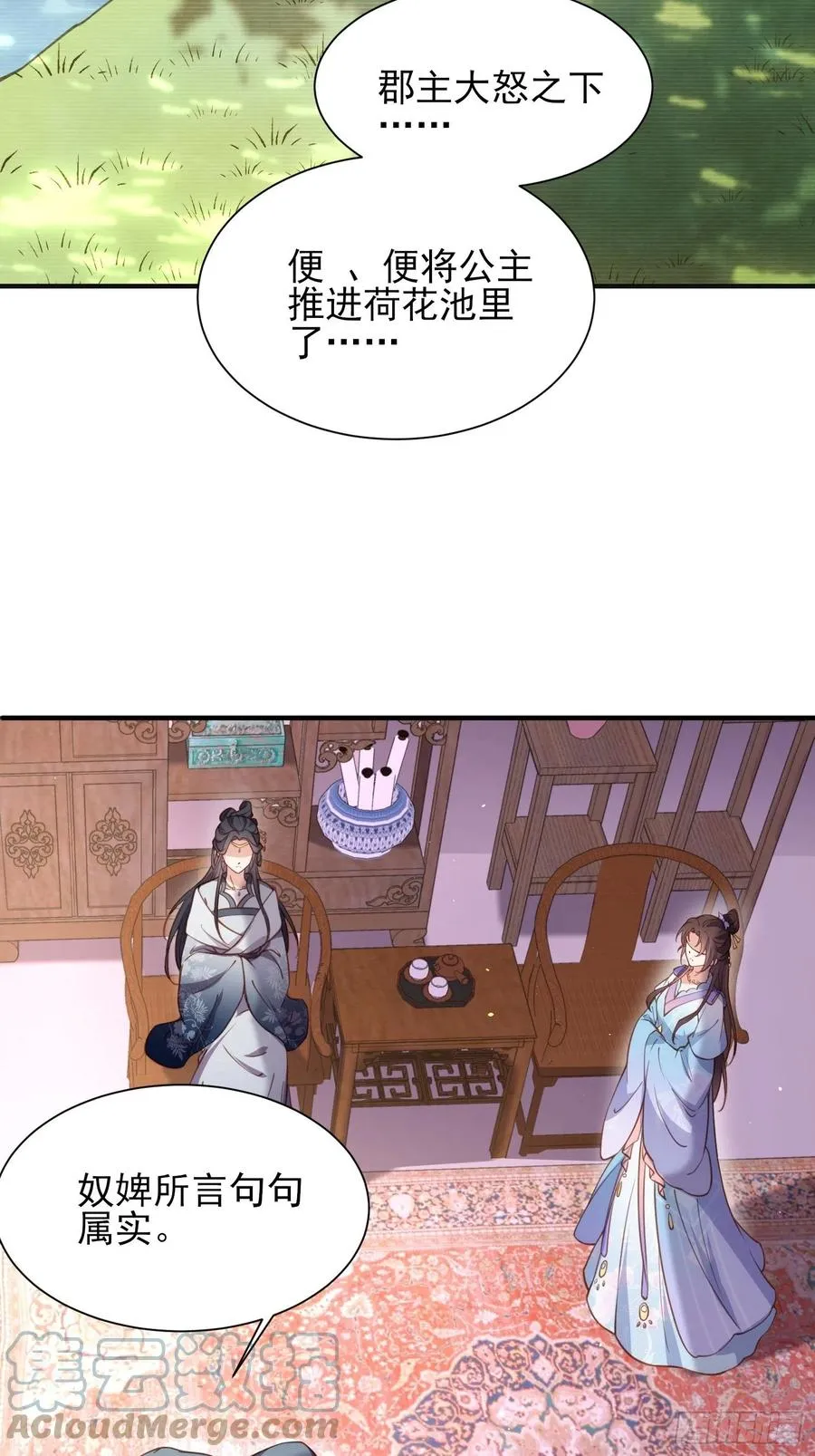 第164话 无法挽回 第29页
