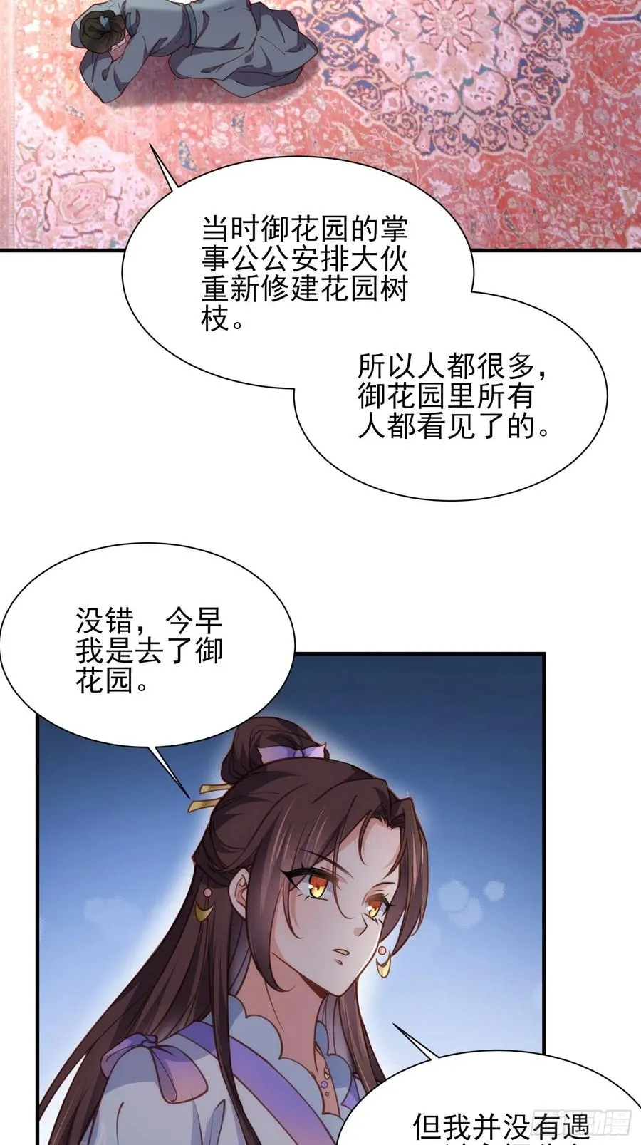 第164话 无法挽回 第30页